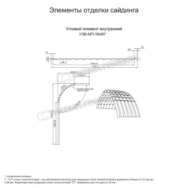 Угловой элемент внутренний УЭВ-МП-18х90° (PURMAN-20-Citrine-0.5) по стоимости 4670 ₽, продажа в Астрахани.