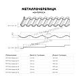 Металлочерепица МЕТАЛЛ ПРОФИЛЬ Монтерроса-XL (ПЭ-01-8017-0.45)