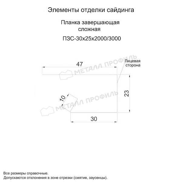 Планка завершающая сложная 30х25х3000 (ПЭ-01-7043-0.5) ― заказать в Астрахани недорого.