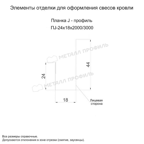 Планка J-профиль 24х18х2000 (ECOSTEEL_MA-01-Сосна-0.5) по цене 655 ₽, купить в Астрахани.