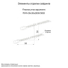 Планка угла наружного 30х30х2000 (ПЭ-01-1014-0.4)