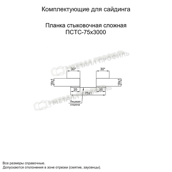 Планка стыковочная сложная 75х3000 (PURMAN-20-Citrine-0.5) ― купить по доступным ценам ― 1660 ₽ ― в Астрахани.