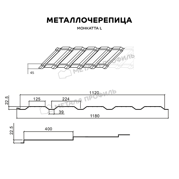 Такую продукцию, как Металлочерепица МЕТАЛЛ ПРОФИЛЬ Монкатта-L NormanMP (ПЭ-01-2004-0.5), можно купить в Компании Металл Профиль.
