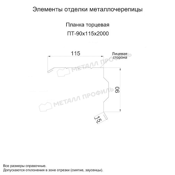 Планка торцевая 90х115х2000 (ПЭ-01-3000-0.5) ― приобрести в Астрахани недорого.