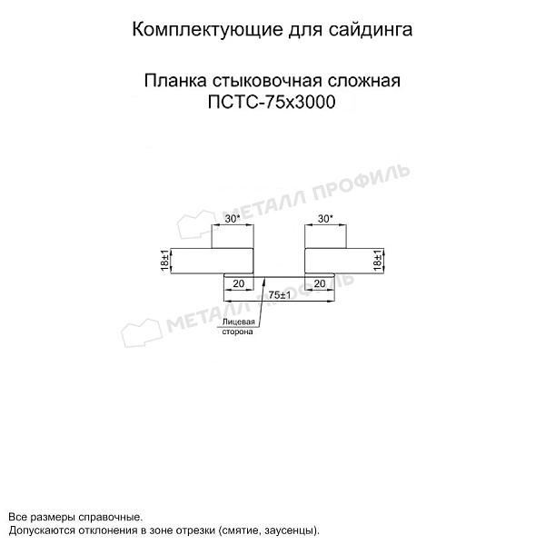 Планка стыковочная сложная 75х3000 (ПЭ-01-7043-0.5) ― заказать недорого в Астрахани.