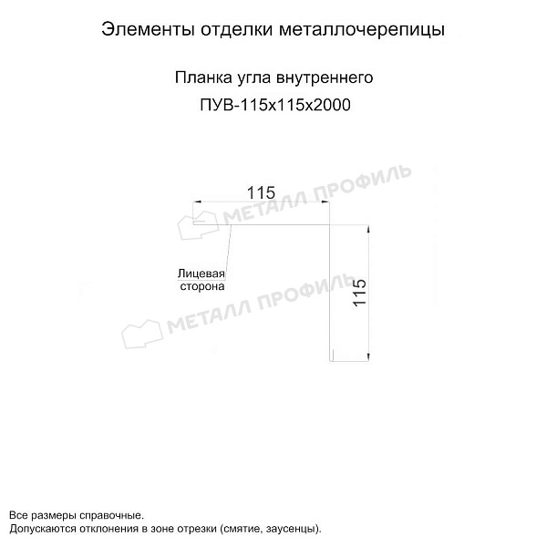 Планка угла внутреннего 115х115х2000 (ПЭ-01-1001-0.5) ― заказать по доступной стоимости в Астрахани.